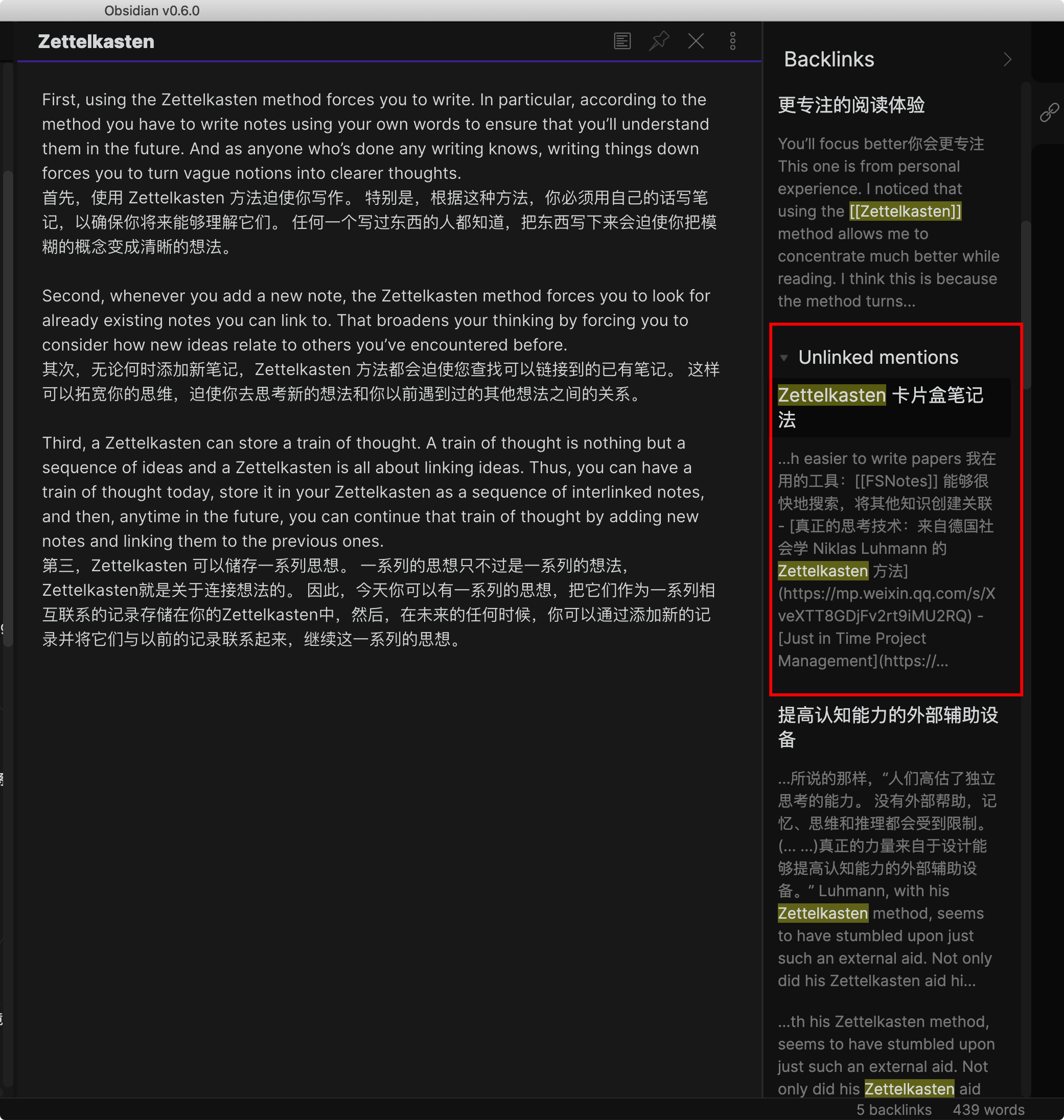 图八:主动联想其他卡片知识点