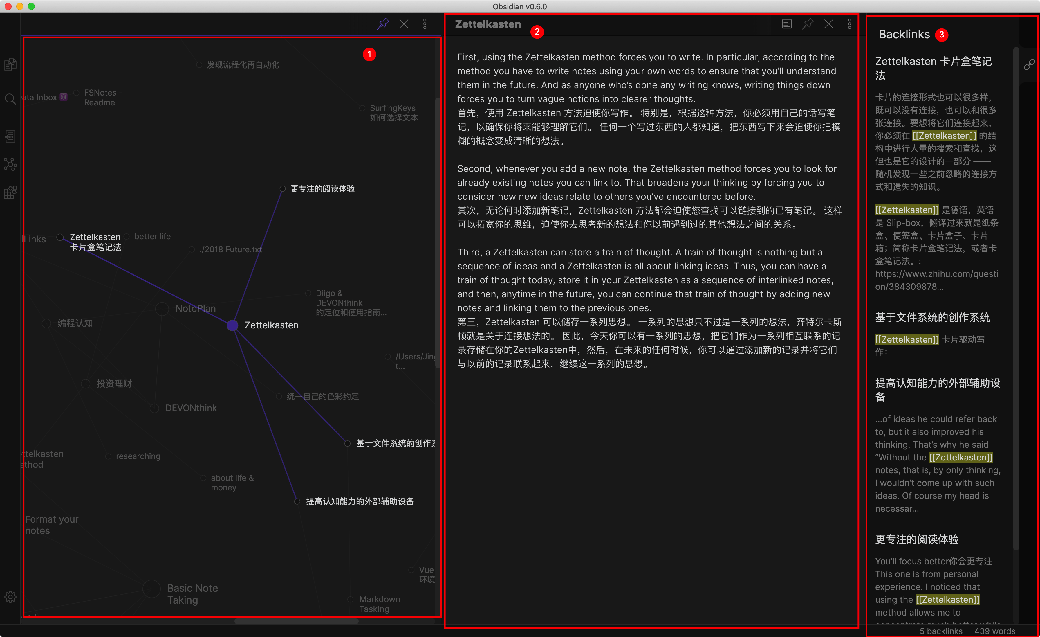 图七:卡片知识点的网状链接